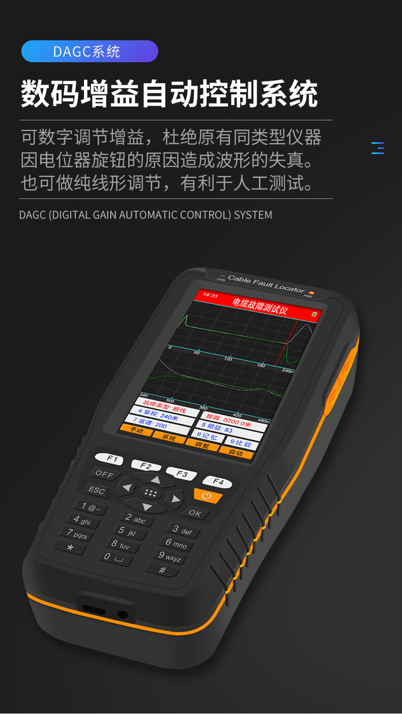 手持式電纜故障測(cè)試儀