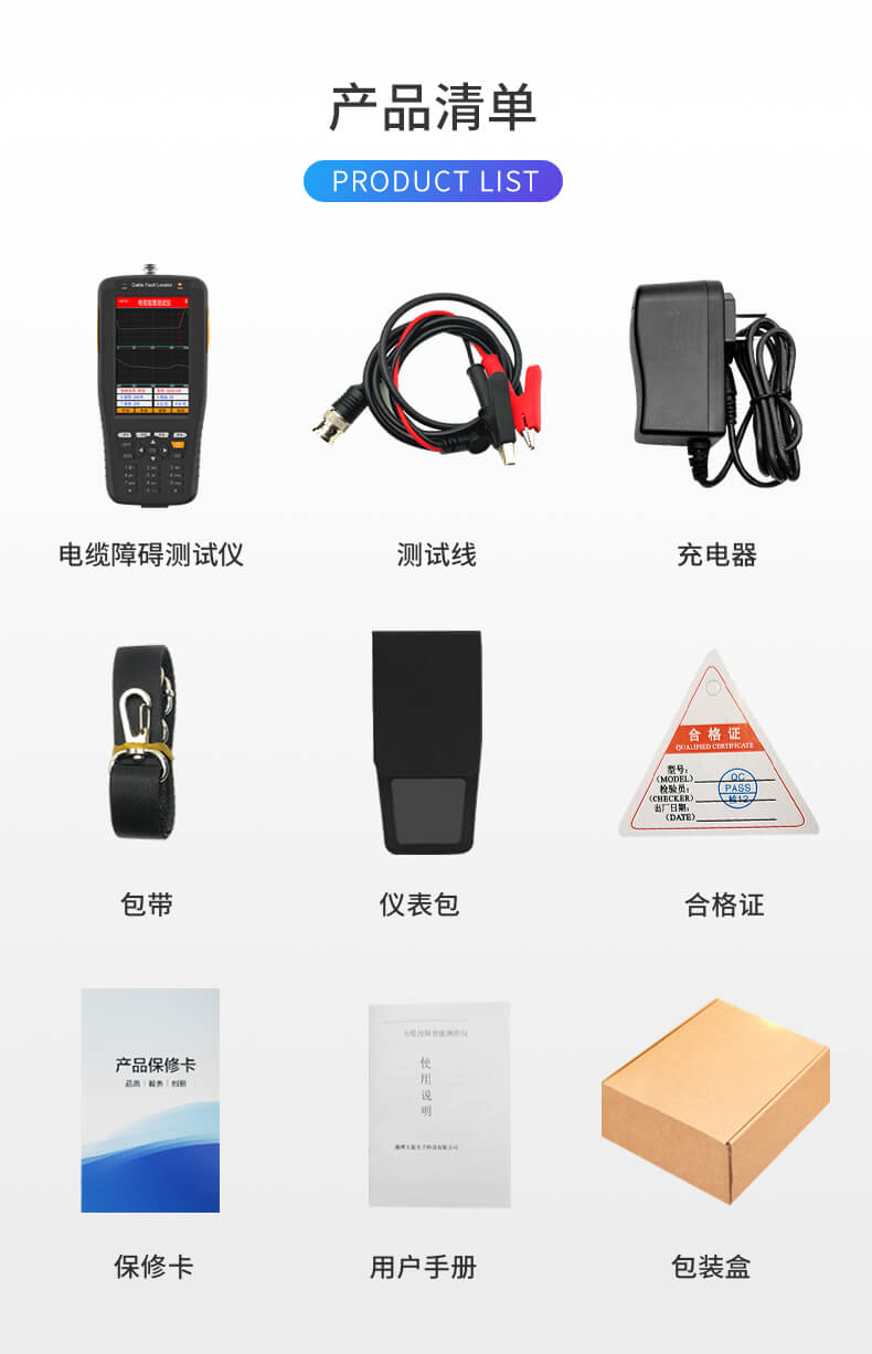 手持式電纜故障測(cè)試儀