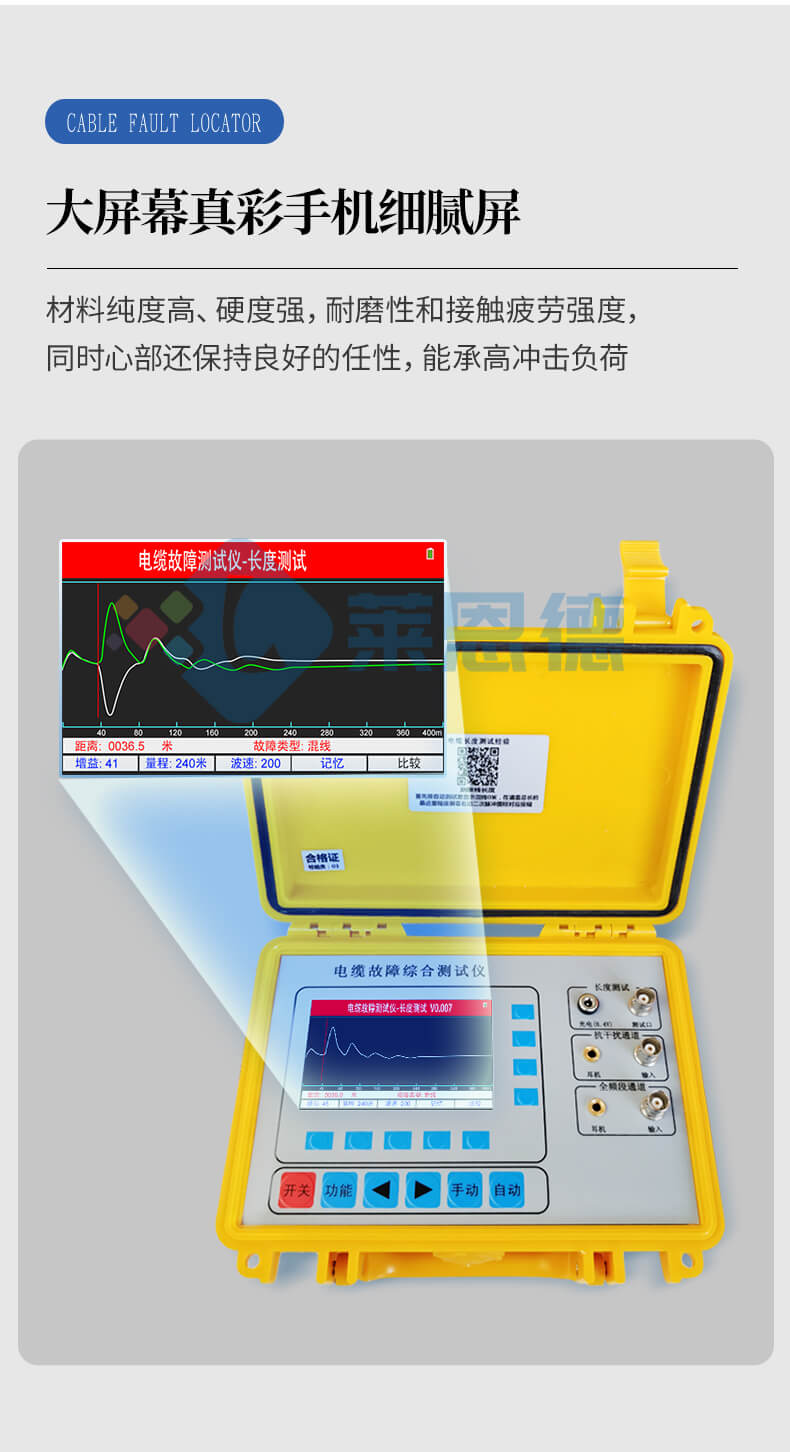 電纜故障測試儀