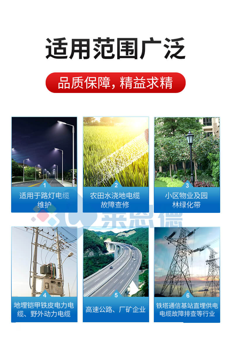 電纜故障測試儀