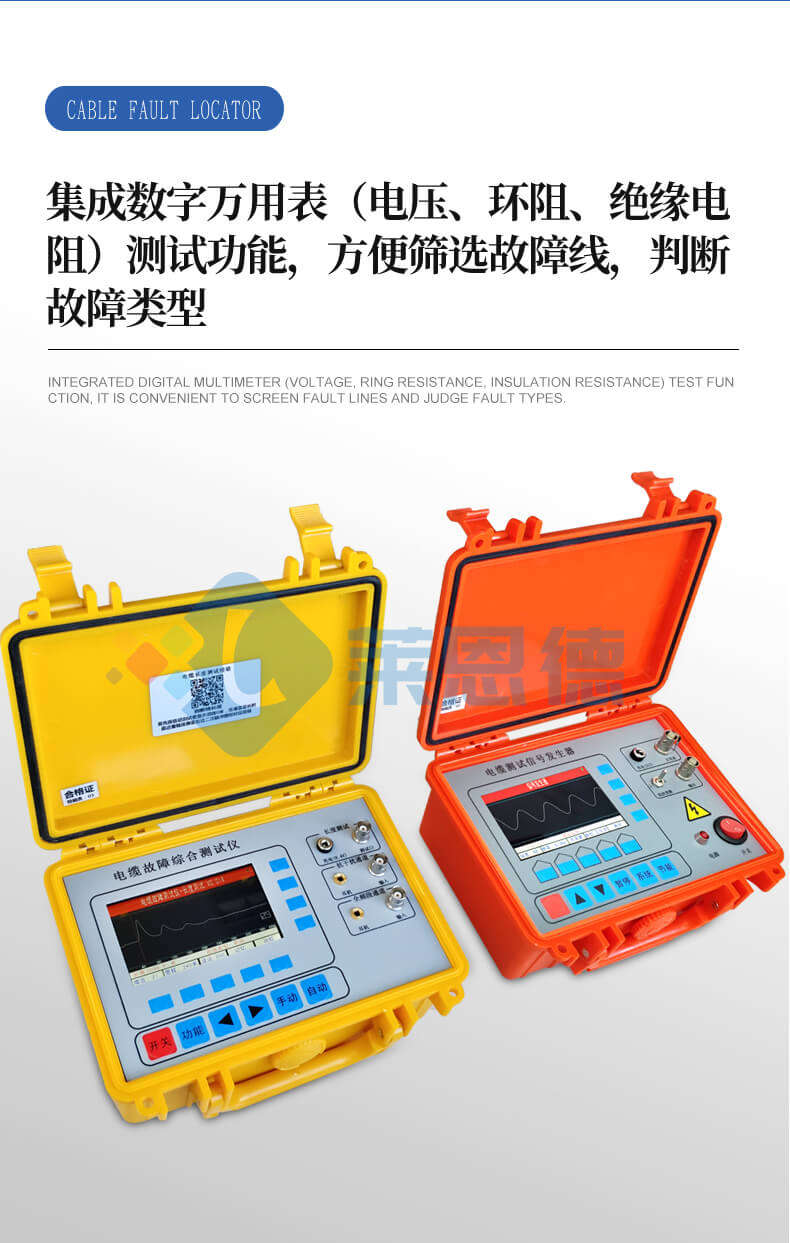 電纜故障測試儀