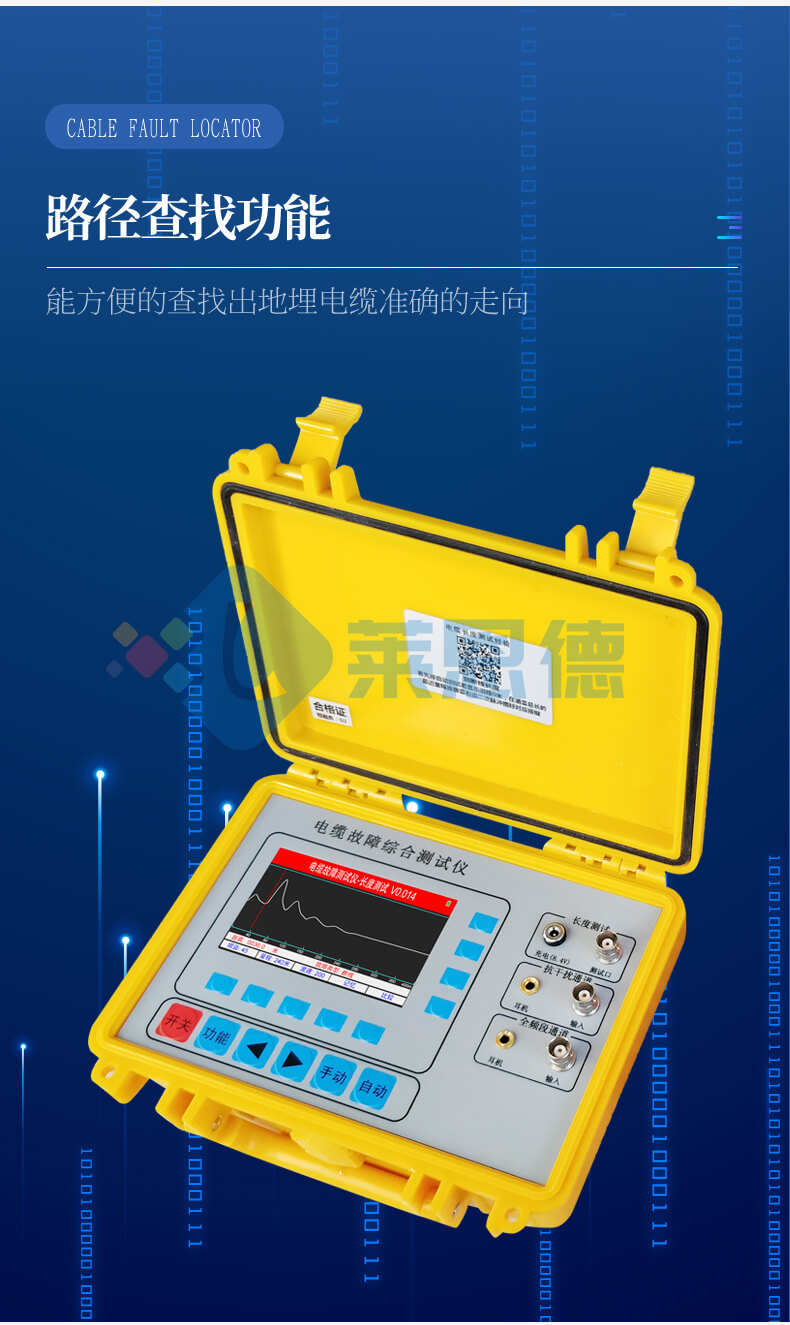 電纜故障測試儀