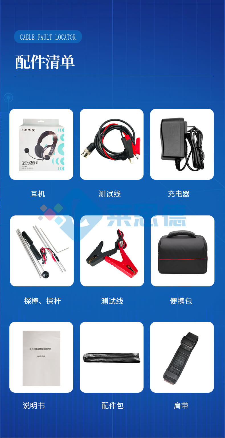 電纜故障測試儀