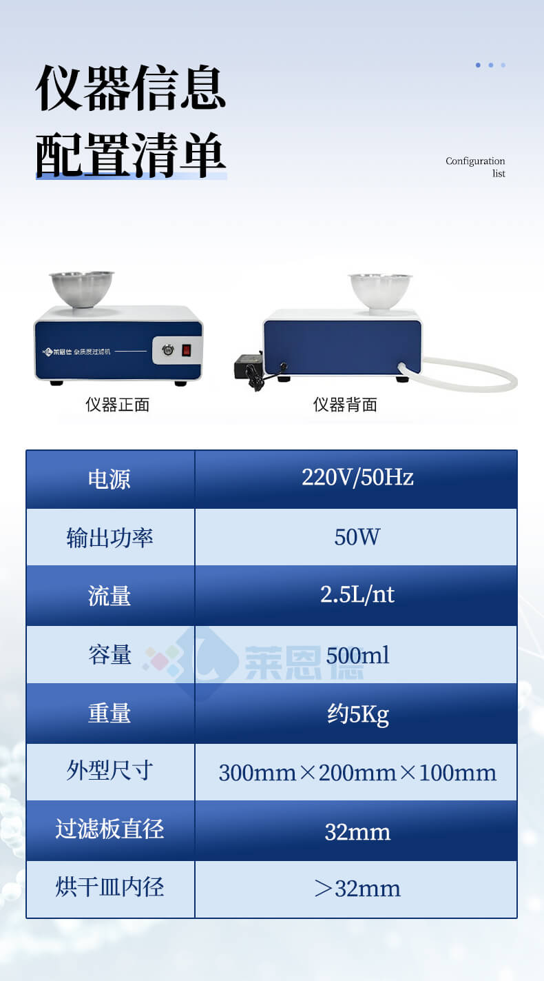 雜質(zhì)度過濾機