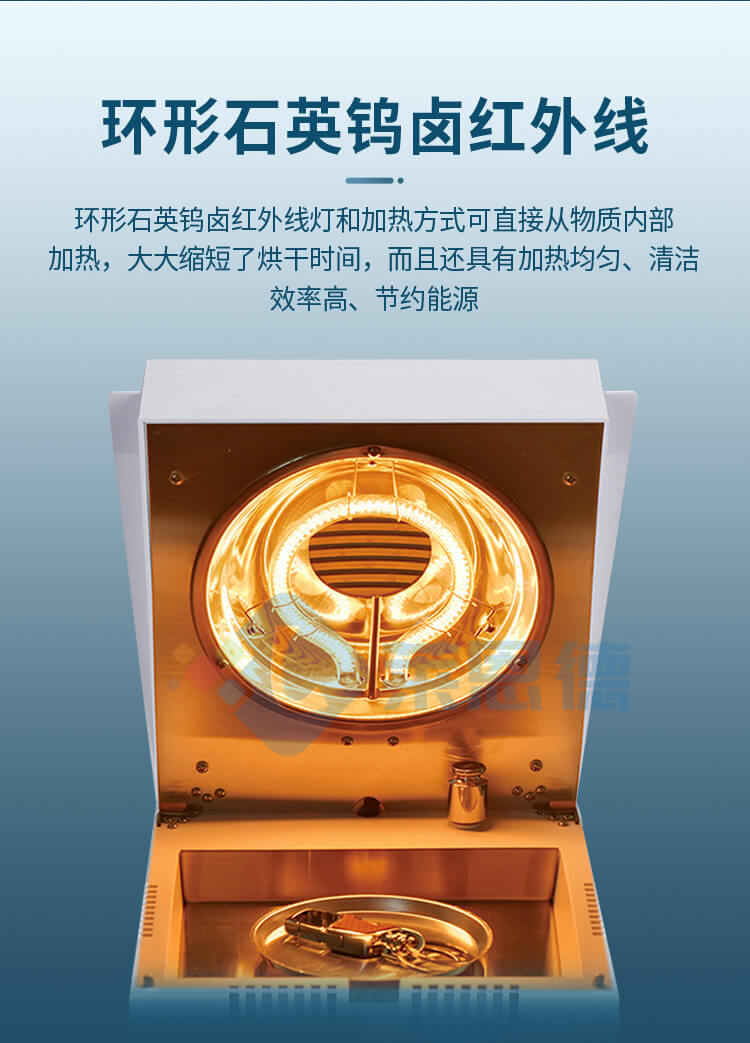 全自動快速水分測定儀