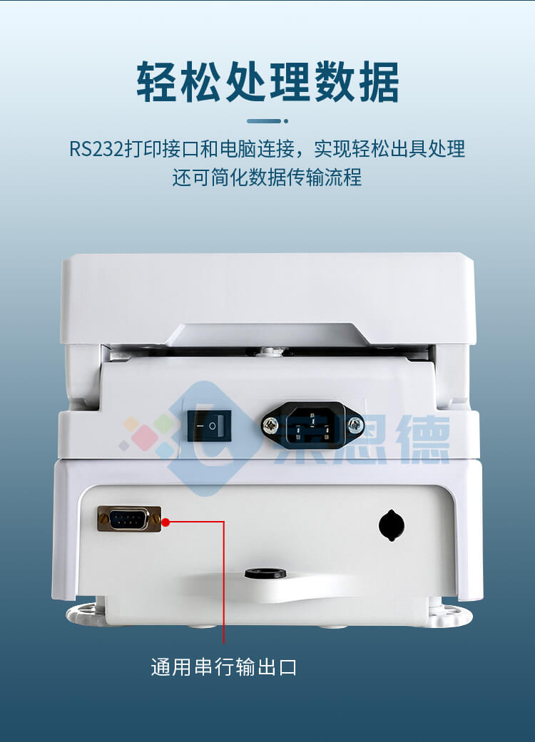 全自動快速水分測定儀