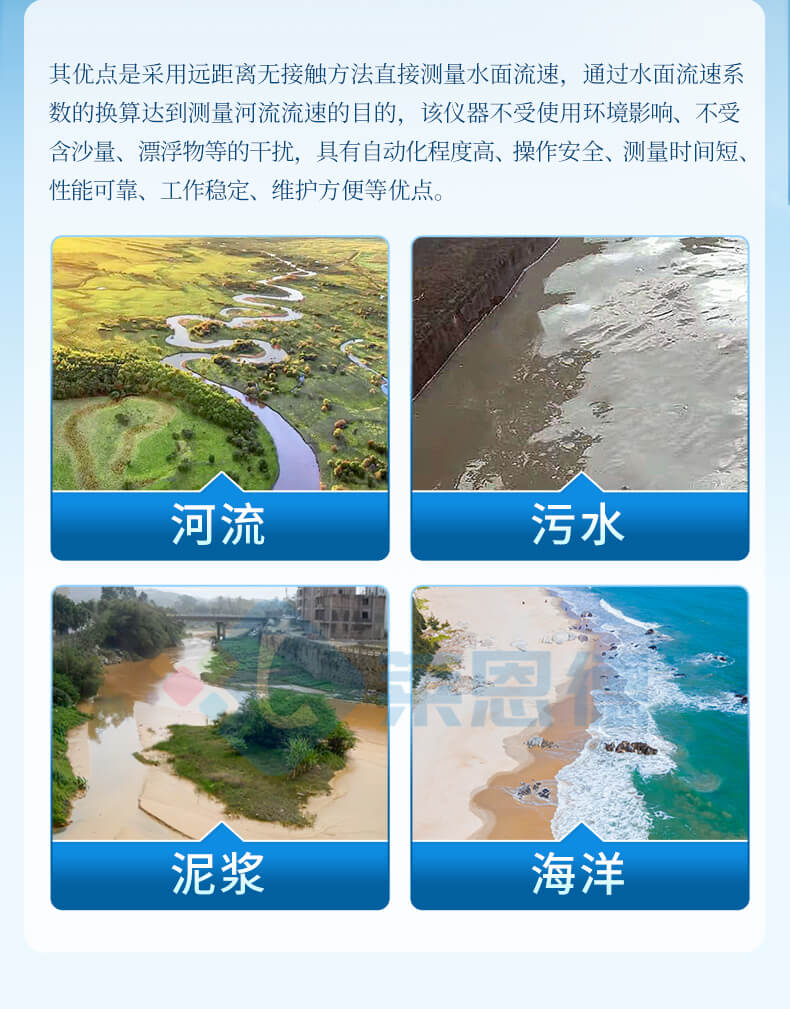 手持式電波（雷達）流速儀