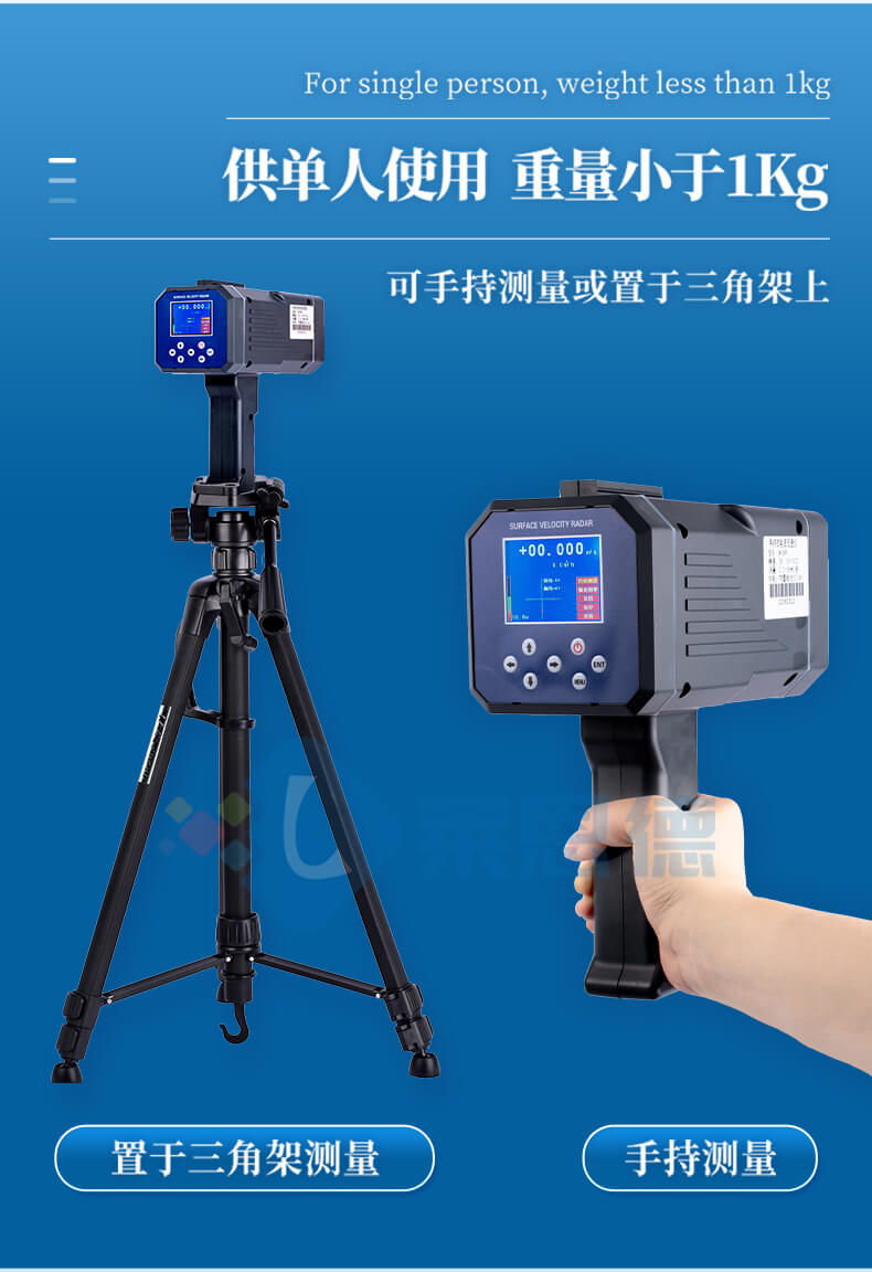 手持式電波（雷達）流速儀