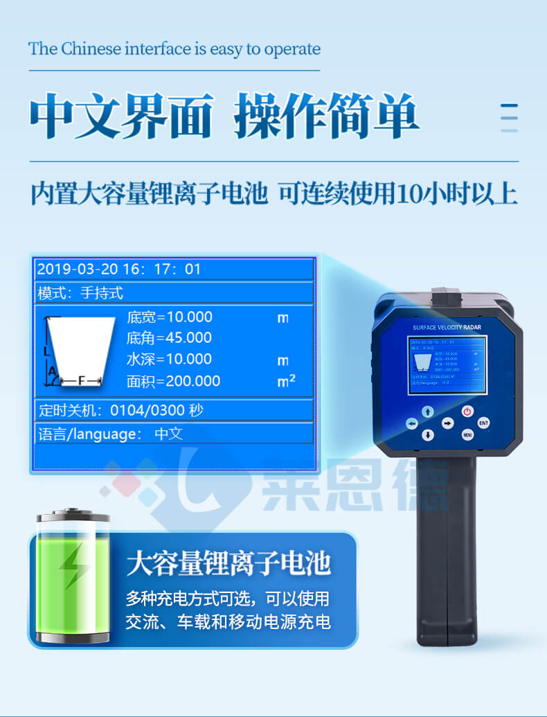 手持式電波（雷達）流速儀