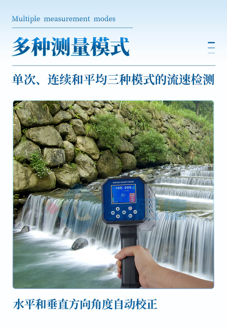 手持式電波（雷達）流速儀