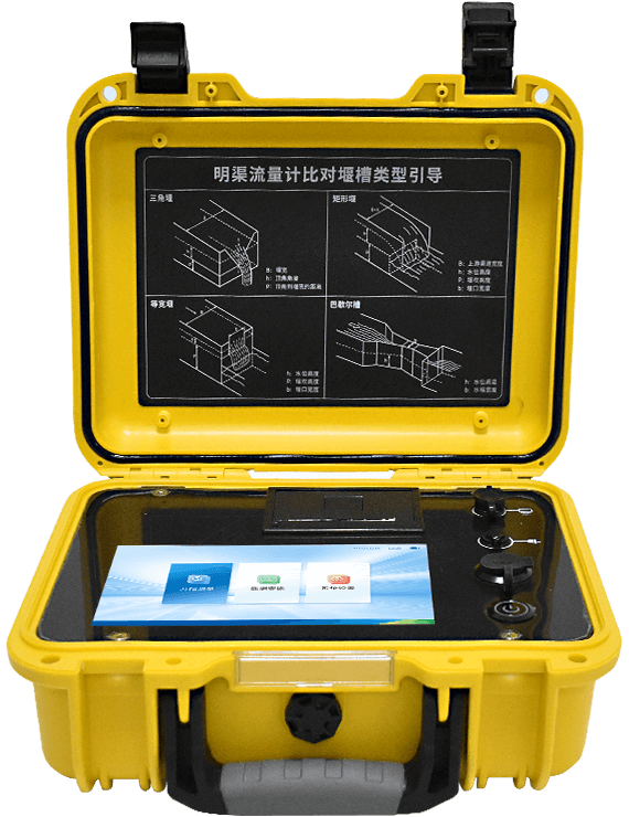 超聲波明渠流量計
