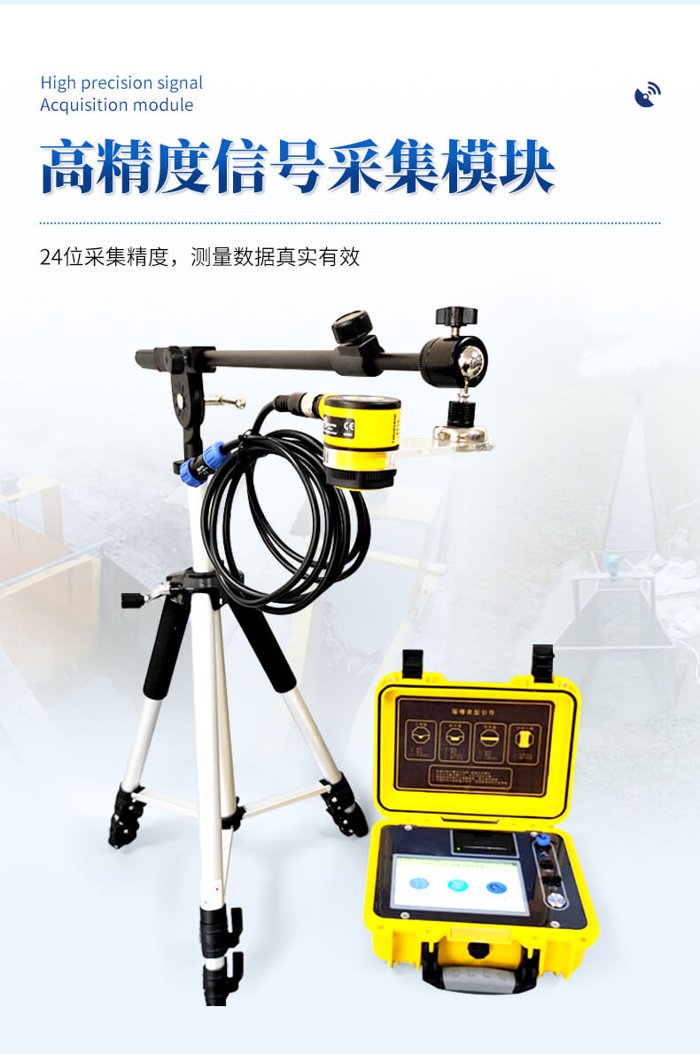 超聲波明渠流量計