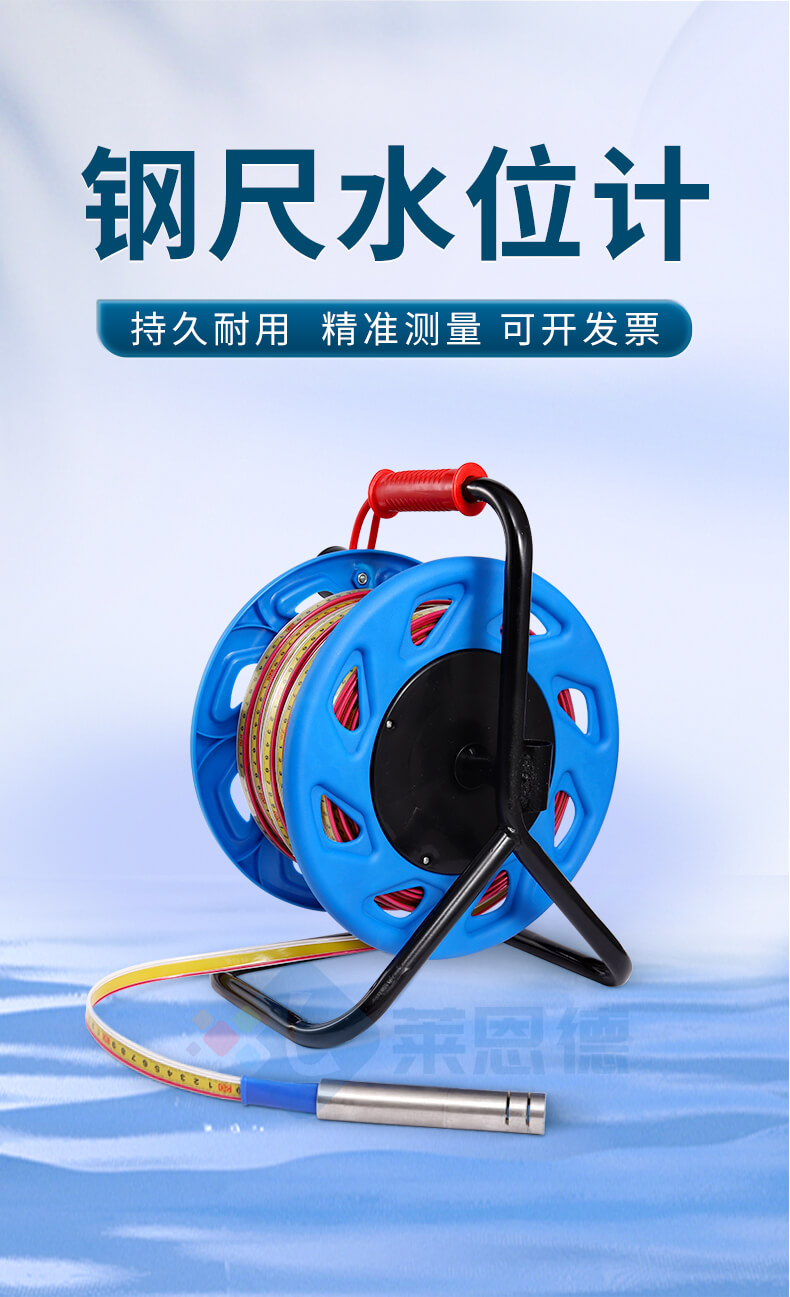 100米鋼尺水位計(jì)
