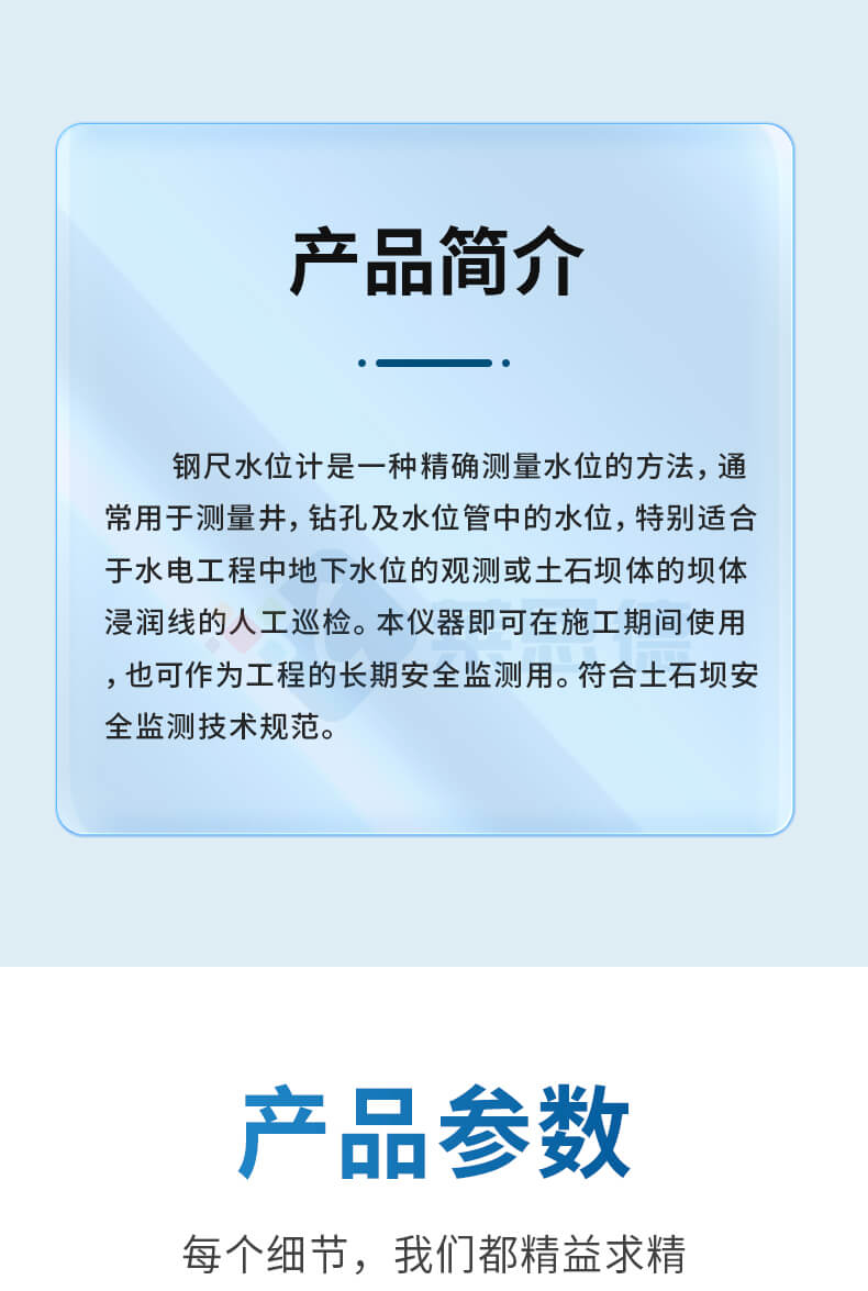 100米鋼尺水位計(jì)