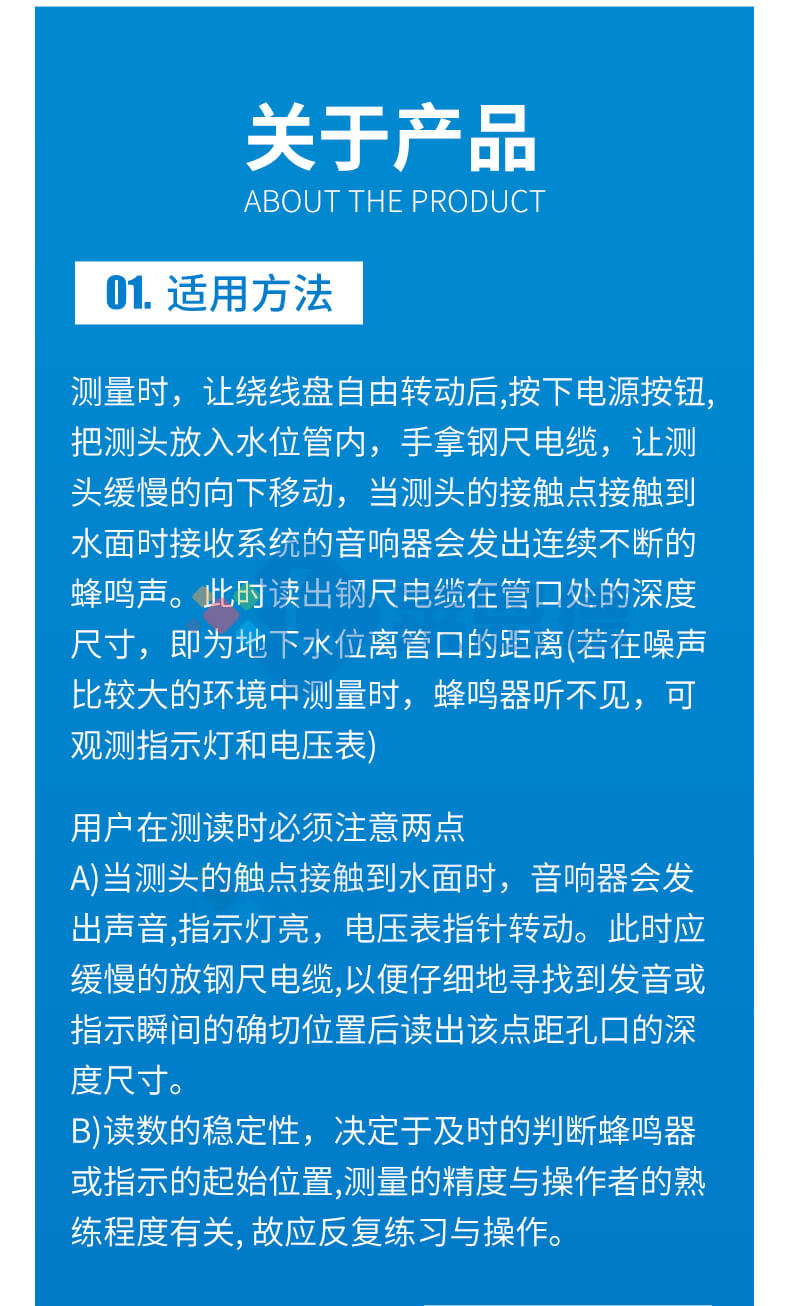 100米鋼尺水位計(jì)