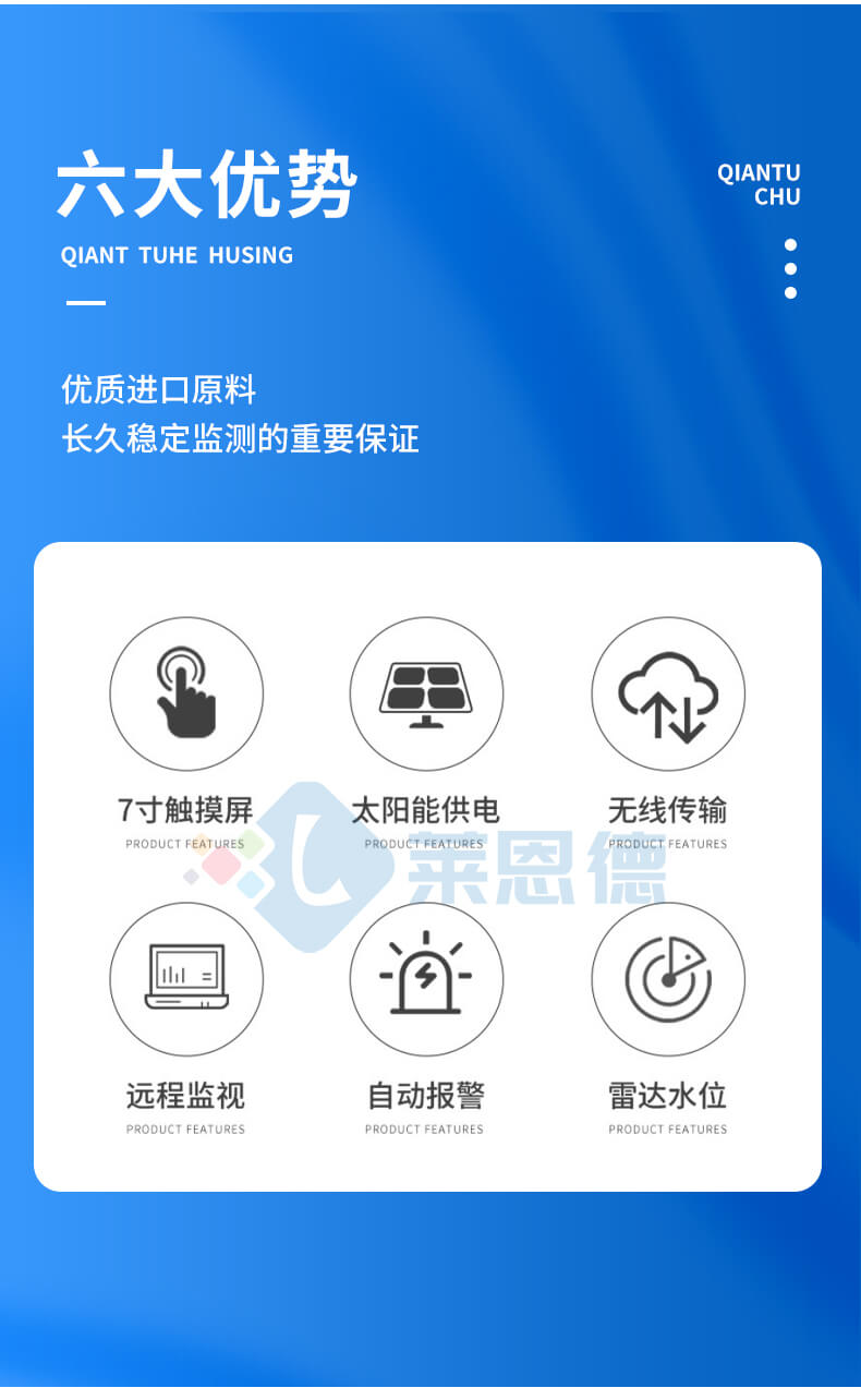 雷達水位監(jiān)測系統(tǒng)