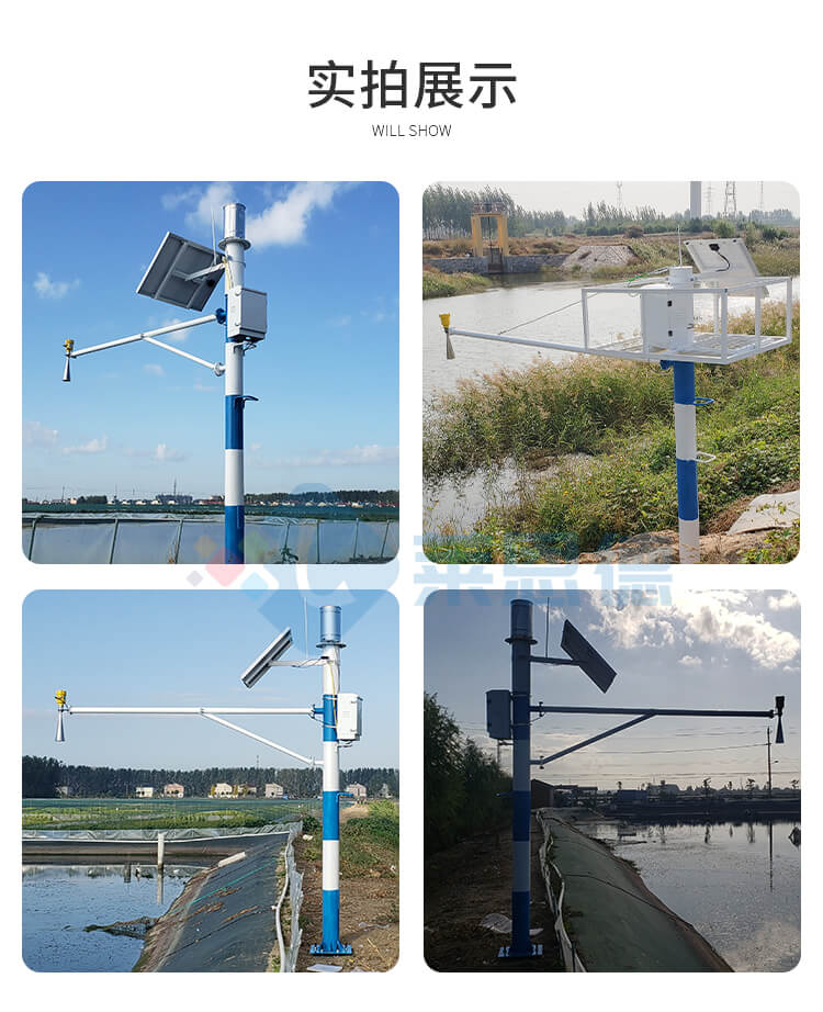 雷達水位監(jiān)測系統(tǒng)