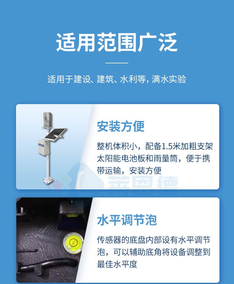 雨量監(jiān)測(cè)站