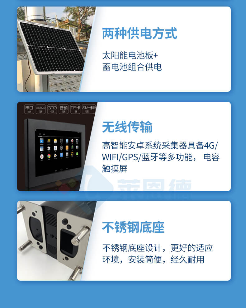 雨量監(jiān)測(cè)站