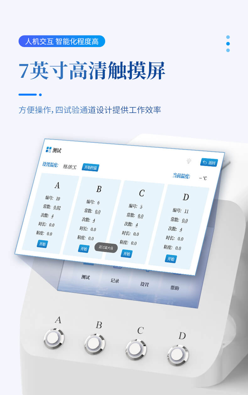運(yùn)動(dòng)粘度儀