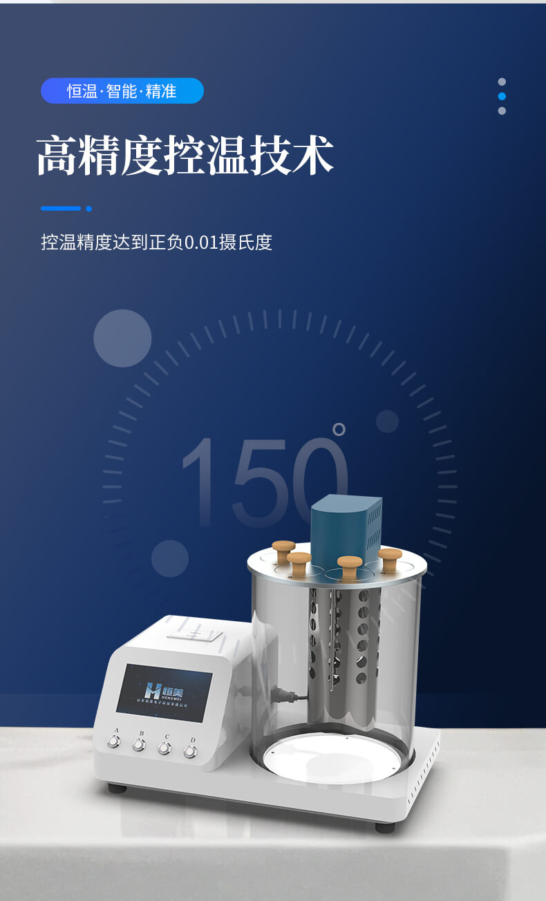 運(yùn)動(dòng)粘度儀