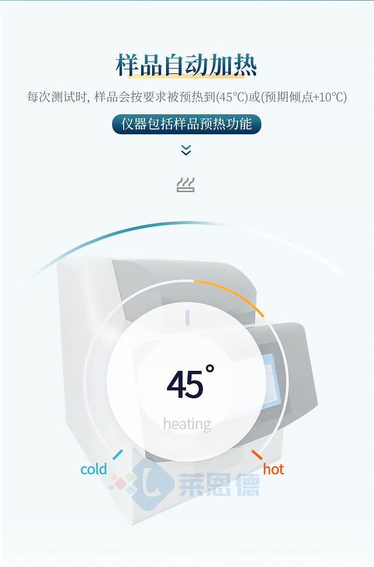 全自動凝點(diǎn)傾點(diǎn)測定儀