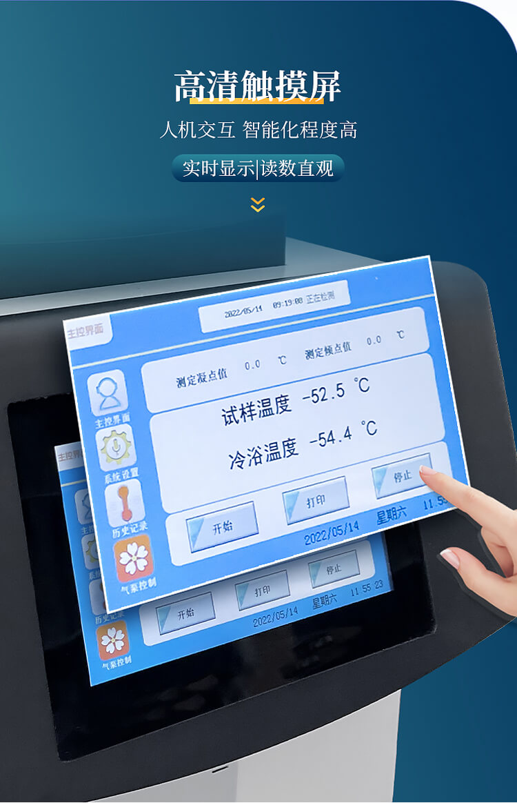 全自動凝點(diǎn)傾點(diǎn)測定儀