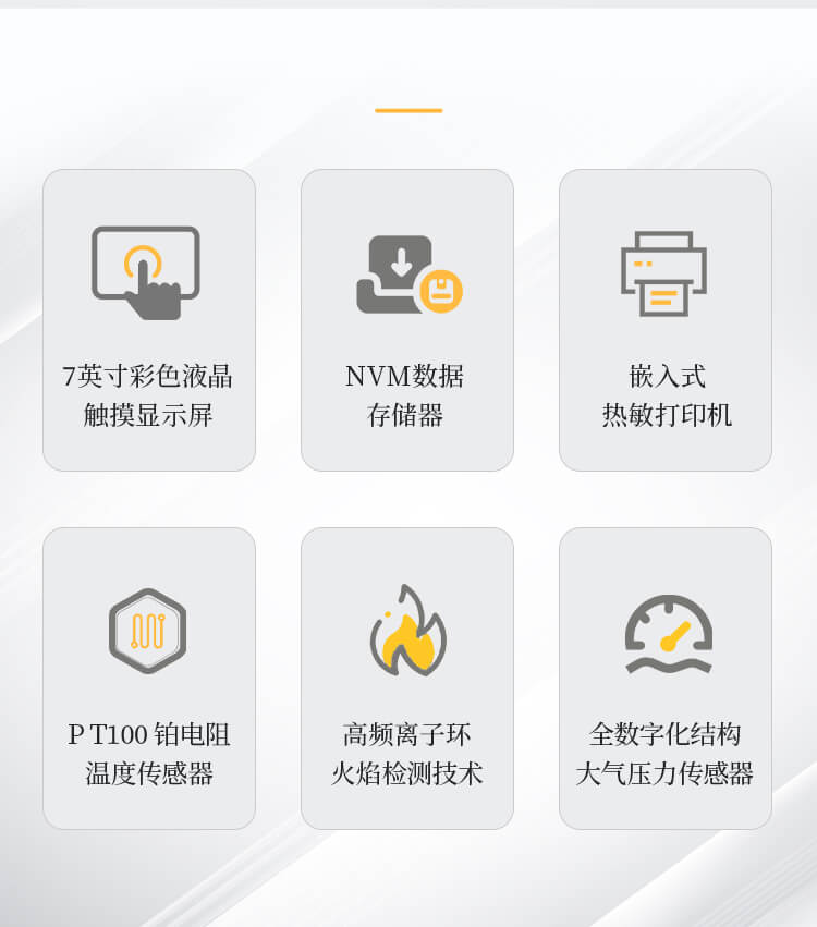 全自動閉口閃點測定儀