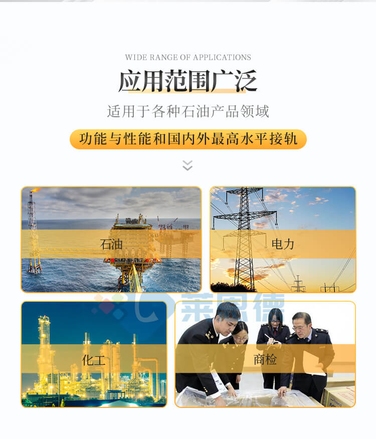 全自動閉口閃點測定儀