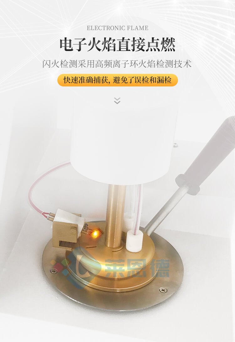 全自動閉口閃點測定儀