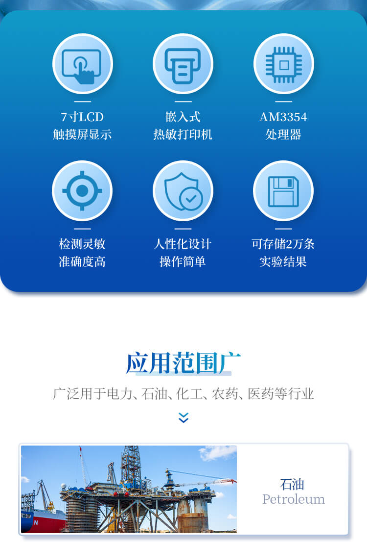 微量水分測定儀