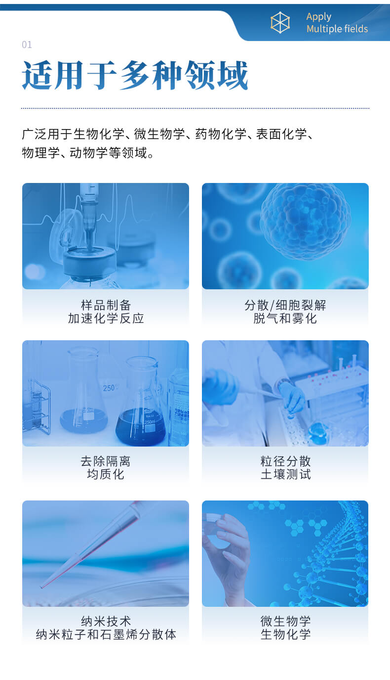 超聲波細(xì)胞破碎儀