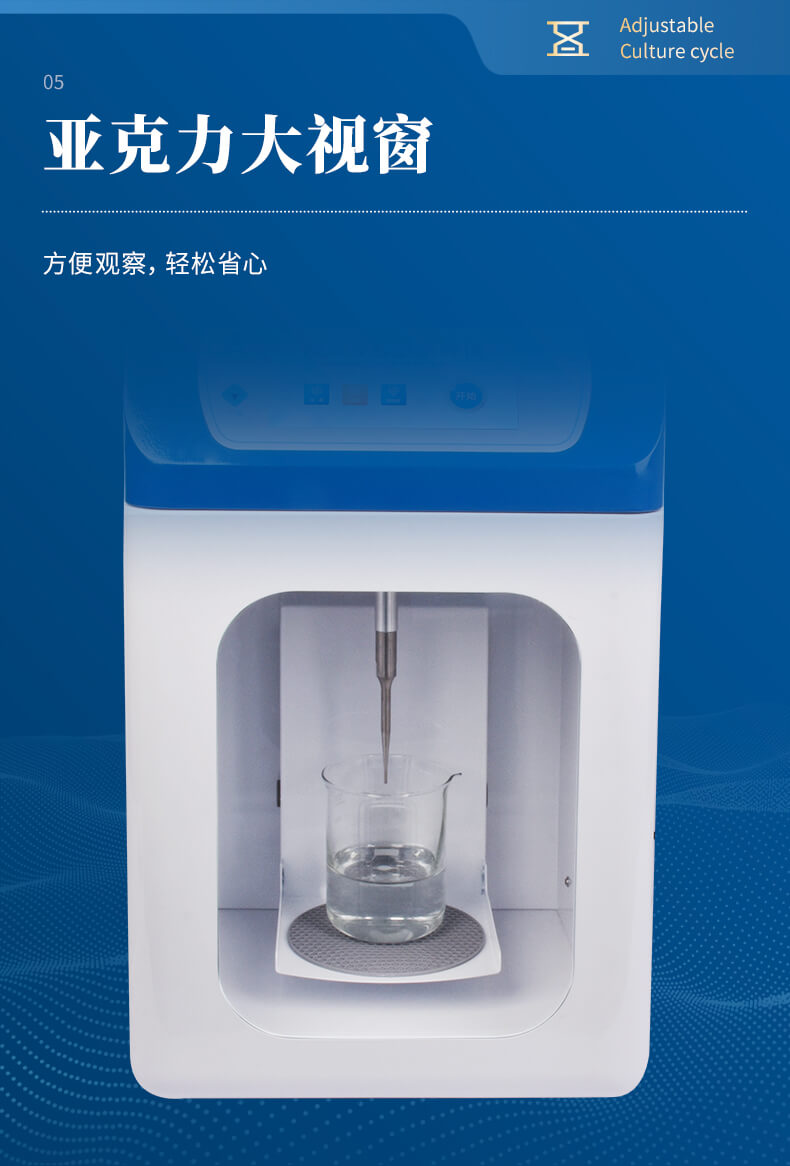 超聲波細(xì)胞破碎儀