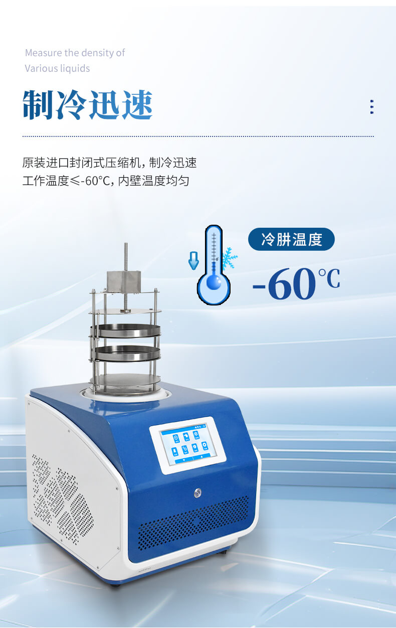 壓蓋多歧管凍干機