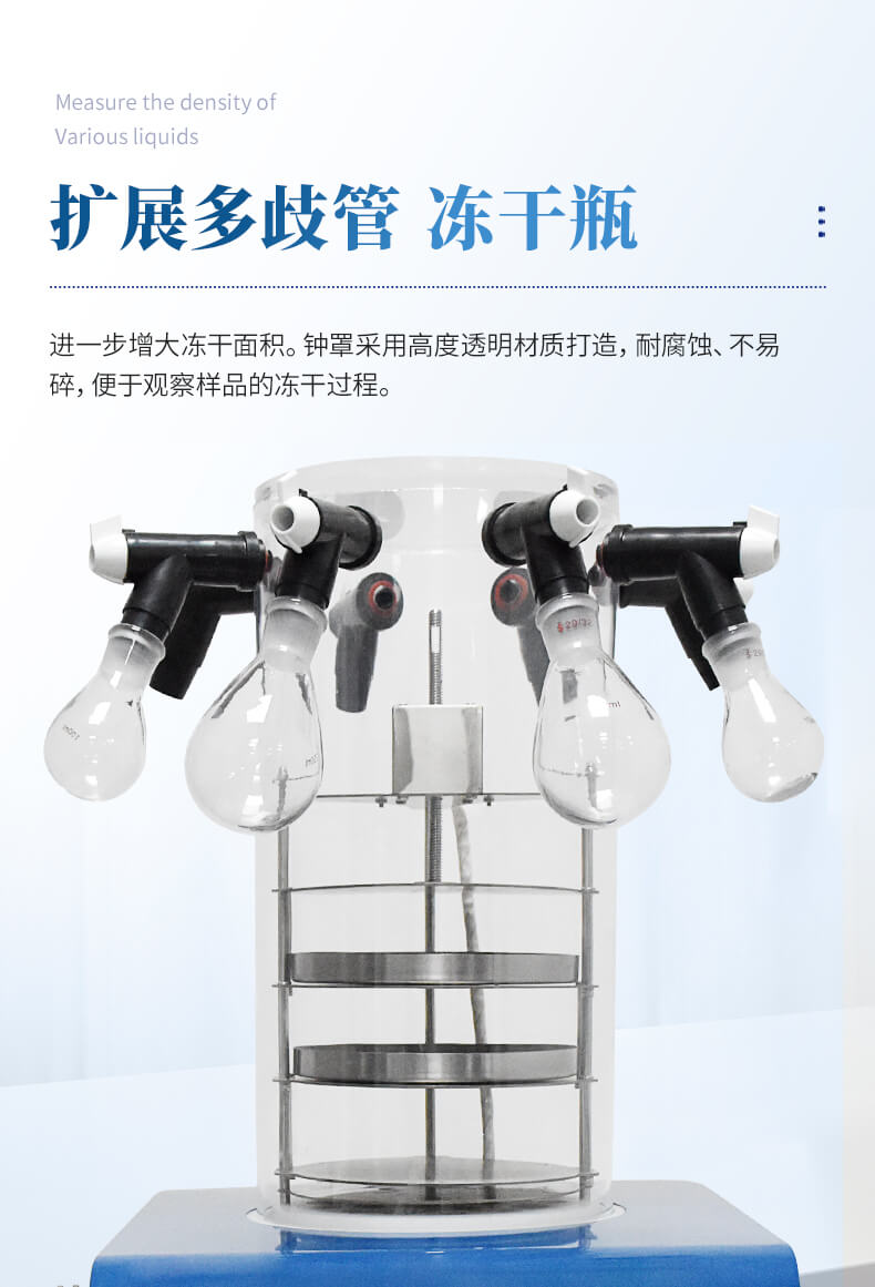 壓蓋多歧管凍干機