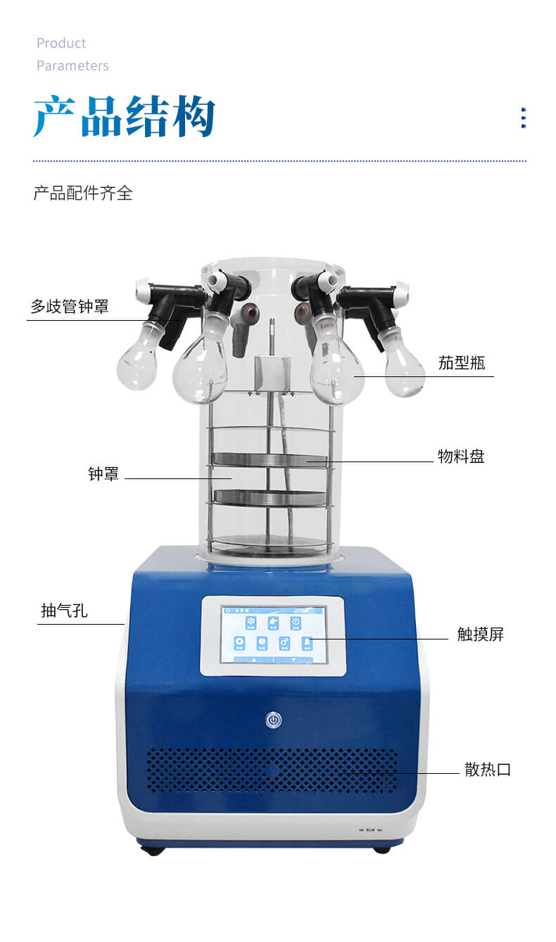 壓蓋多歧管凍干機