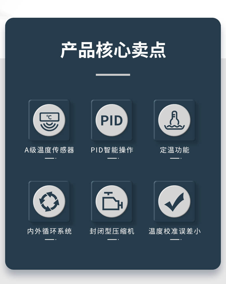 實(shí)驗(yàn)室低溫恒溫槽