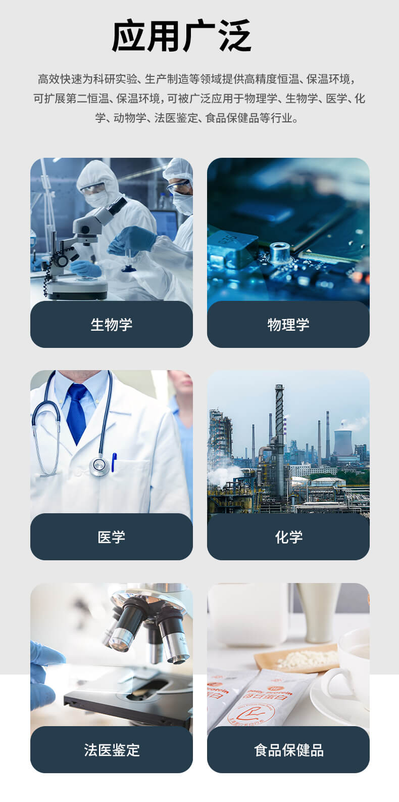 實(shí)驗(yàn)室低溫恒溫槽