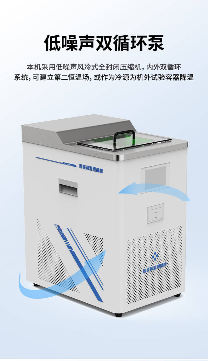 實(shí)驗(yàn)室低溫恒溫槽