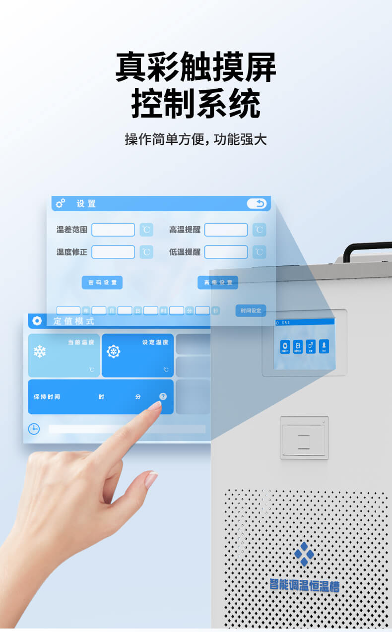實(shí)驗(yàn)室低溫恒溫槽