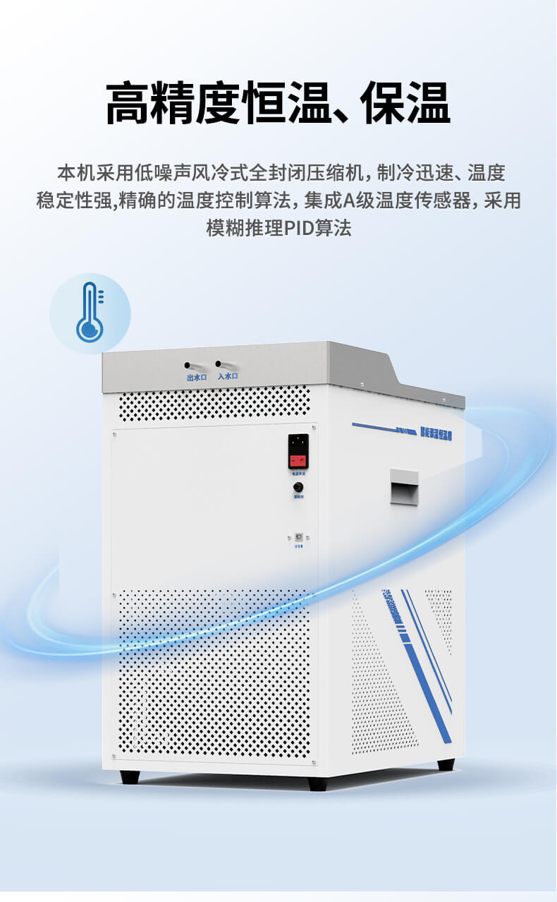 實(shí)驗(yàn)室低溫恒溫槽