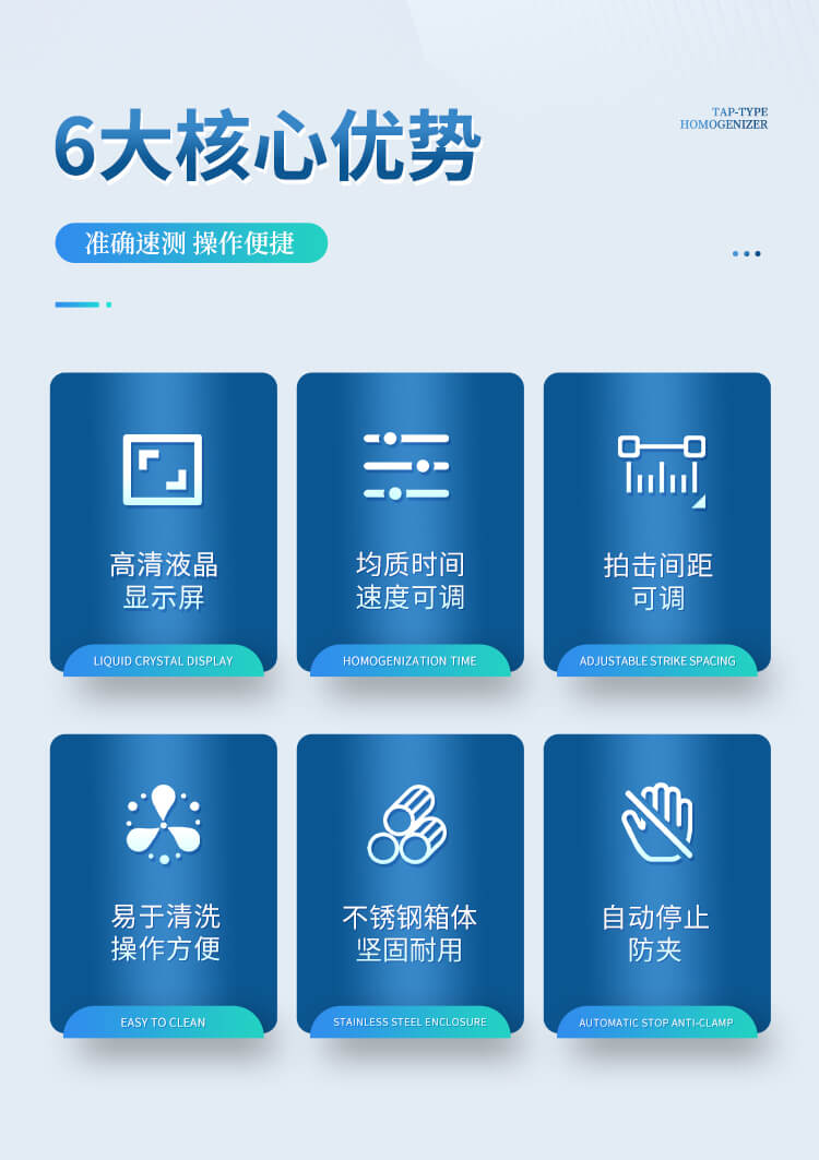 拍打式無(wú)菌均質(zhì)機(jī)