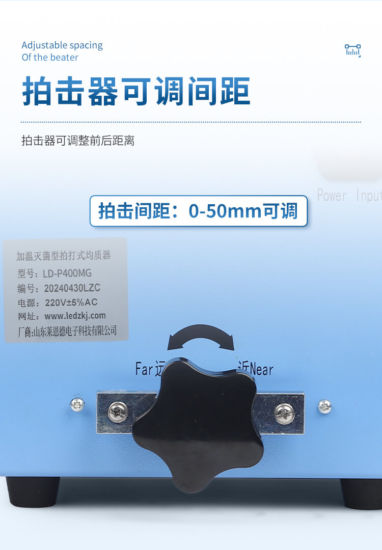 拍打式無(wú)菌均質(zhì)機(jī)