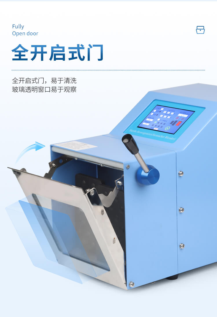 拍打式無(wú)菌均質(zhì)機(jī)