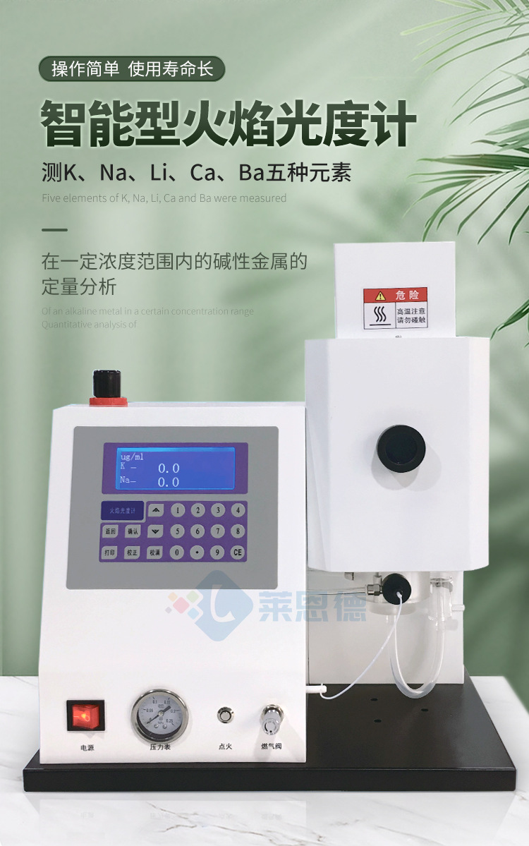 火焰光度檢測(cè)器