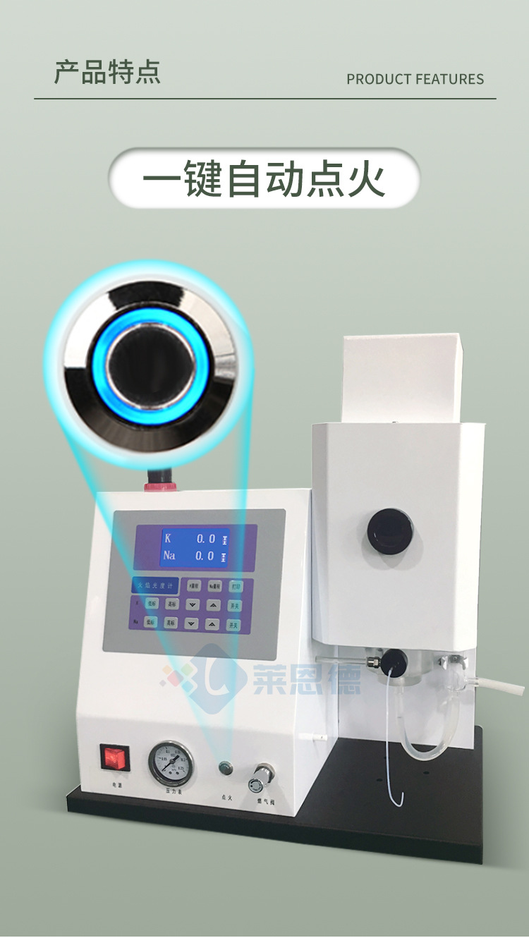 火焰光度檢測(cè)器