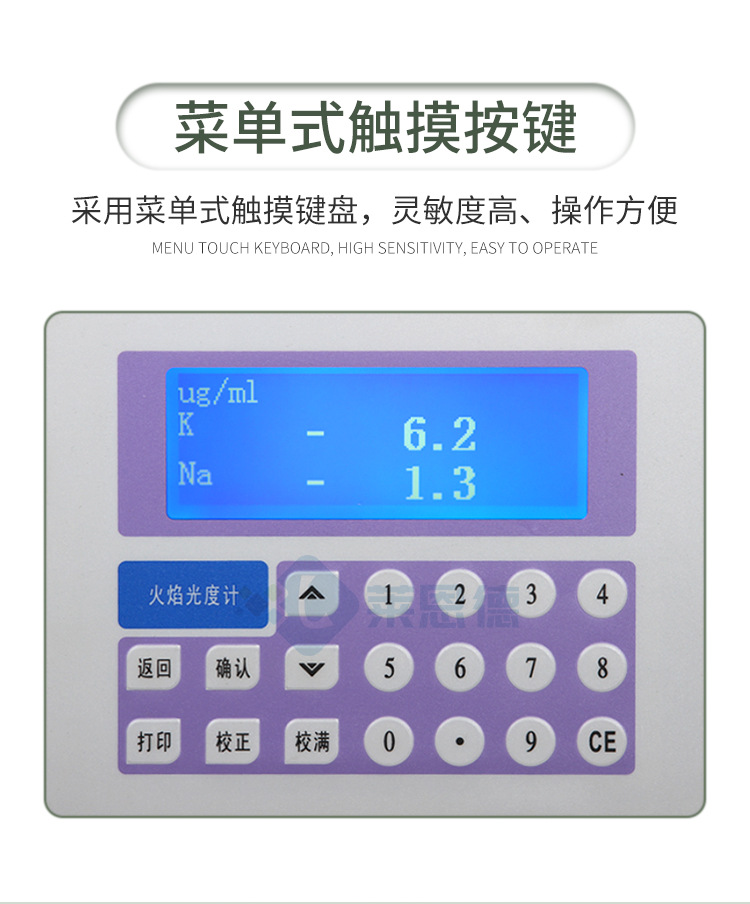 火焰光度檢測(cè)器