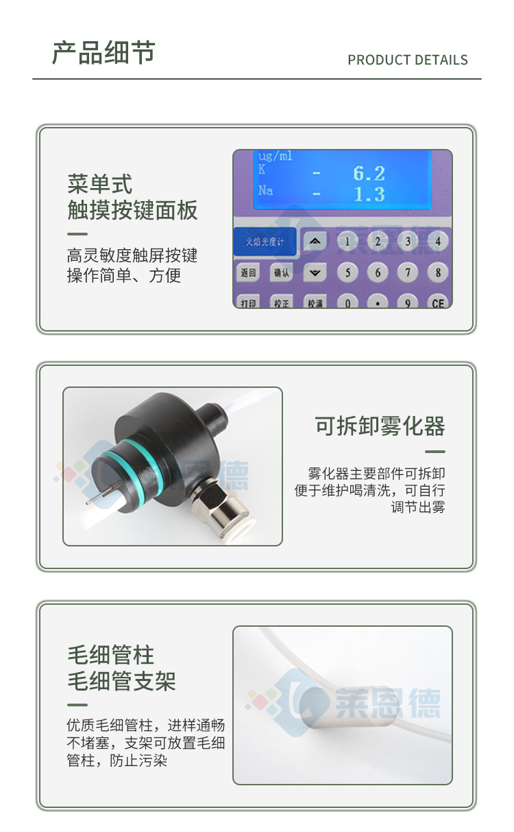 火焰光度檢測(cè)器