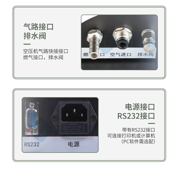 火焰光度檢測(cè)器