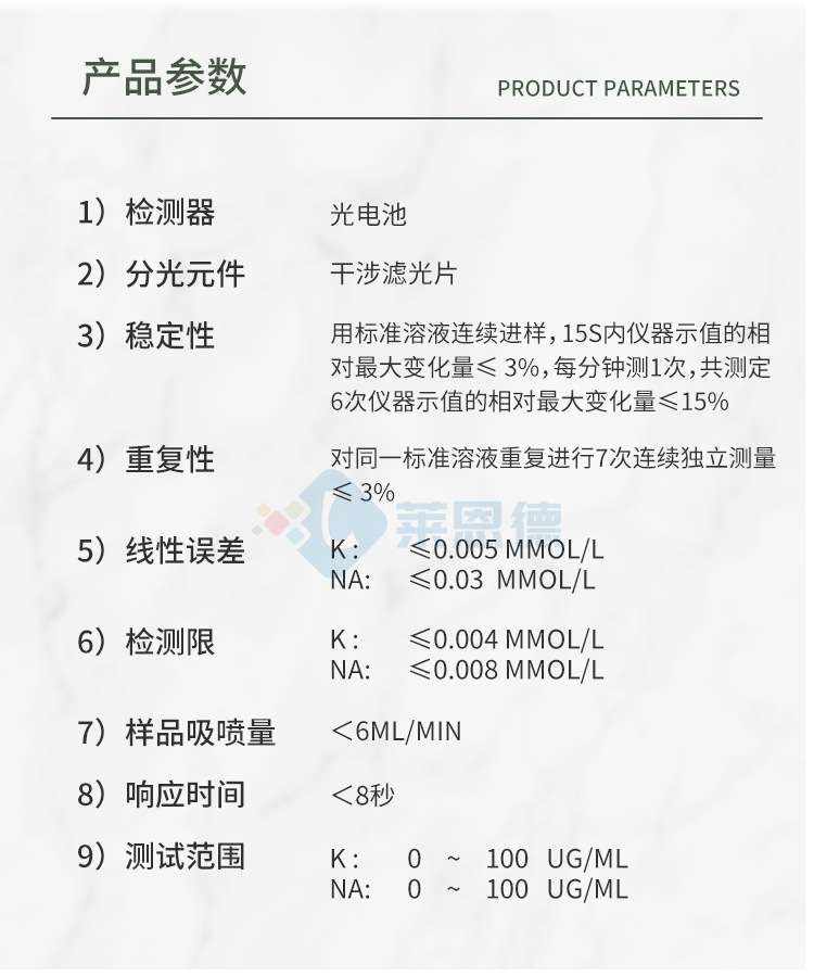 火焰光度檢測(cè)器